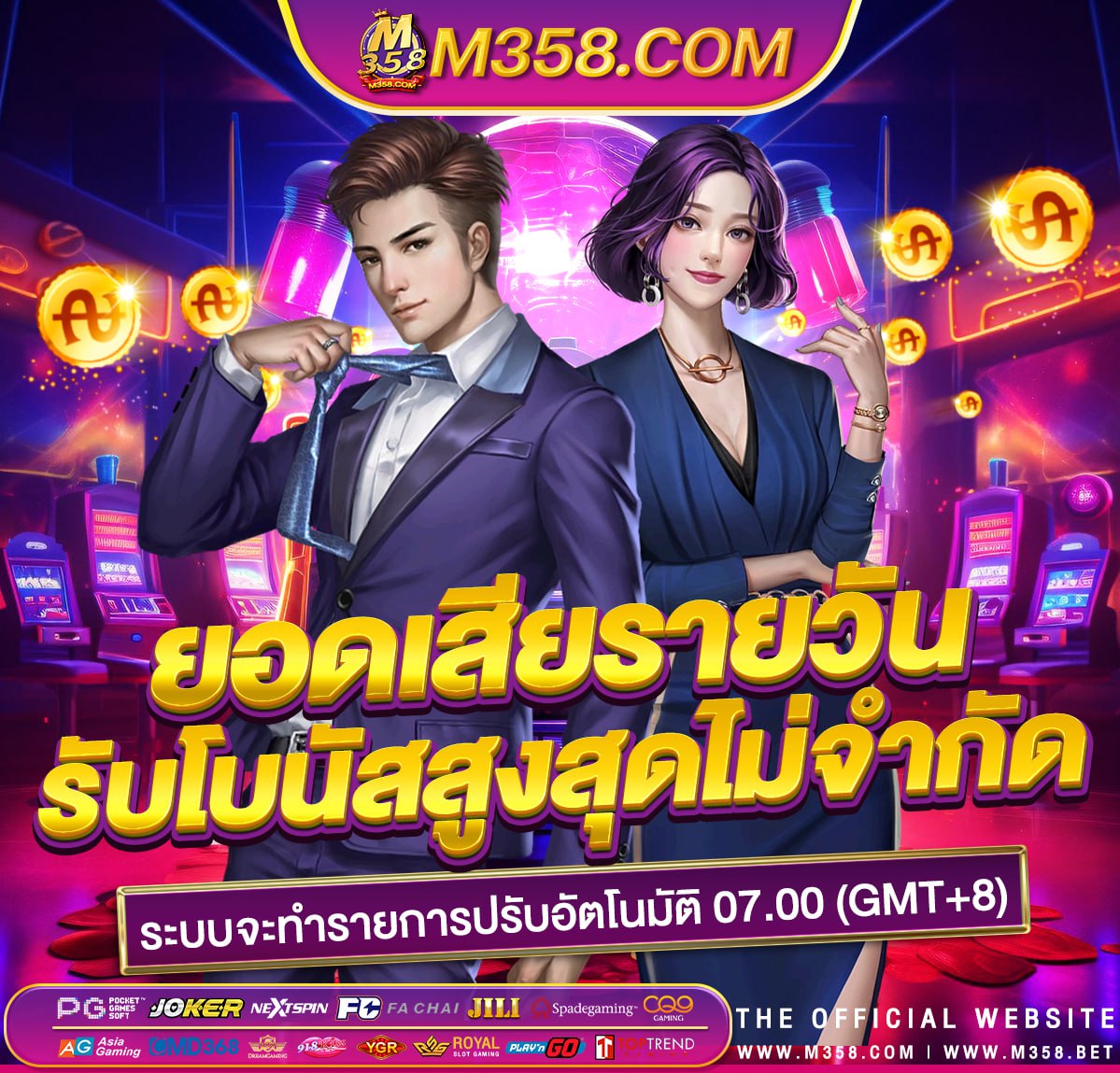 ร่วม เครดิต ฟรี jdb